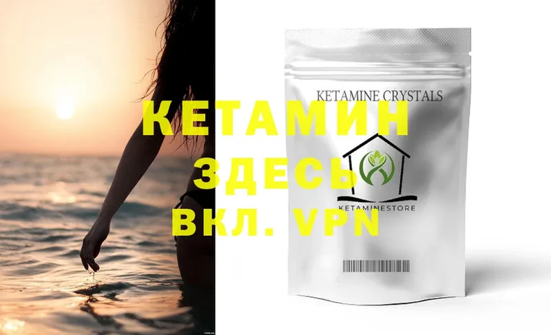 продажа наркотиков  Правдинск  ссылка на мегу ТОР  Кетамин ketamine 